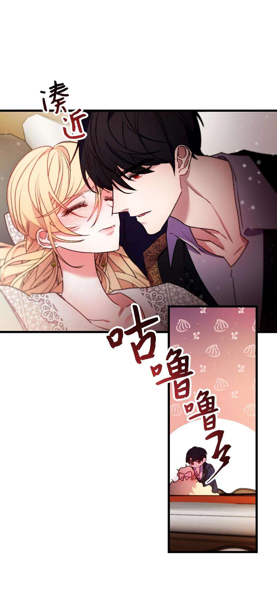 捕食者的未婚妻漫画,12 被打断的初夜 3图