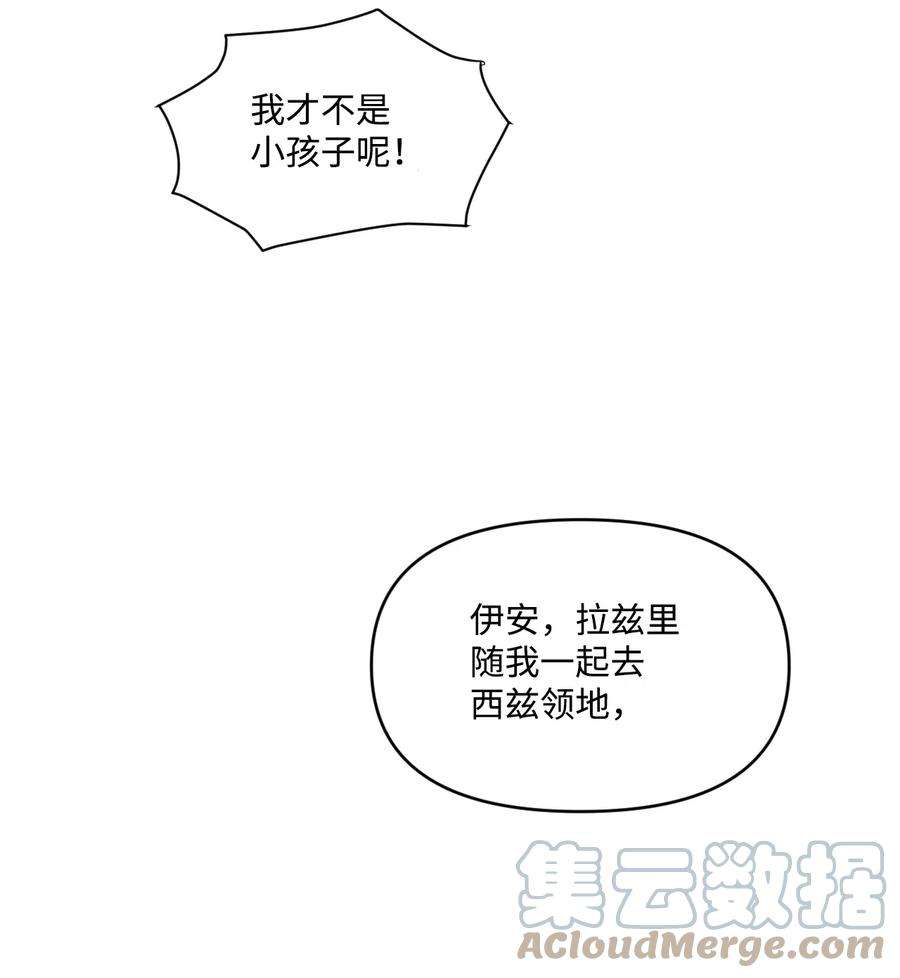 捕食者的未婚妻漫画,12 被打断的初夜 52图