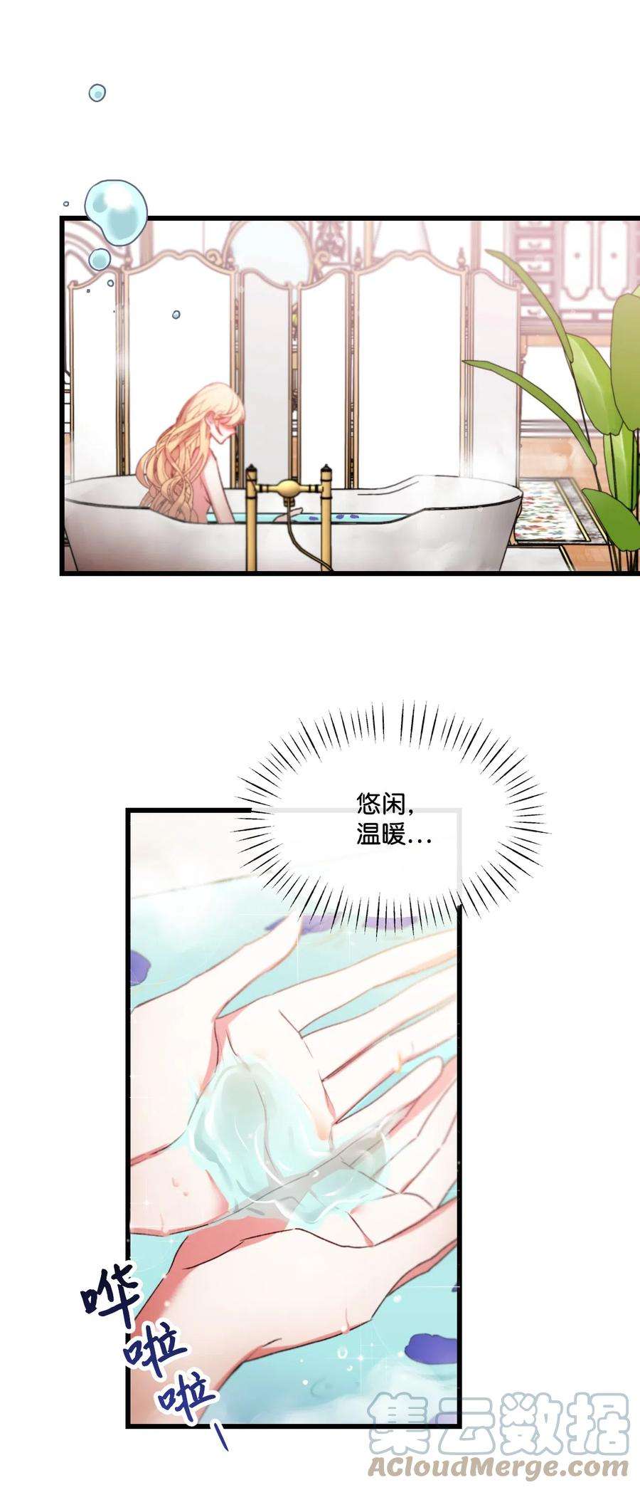 捕食者的未婚妻漫画,12 被打断的初夜 10图