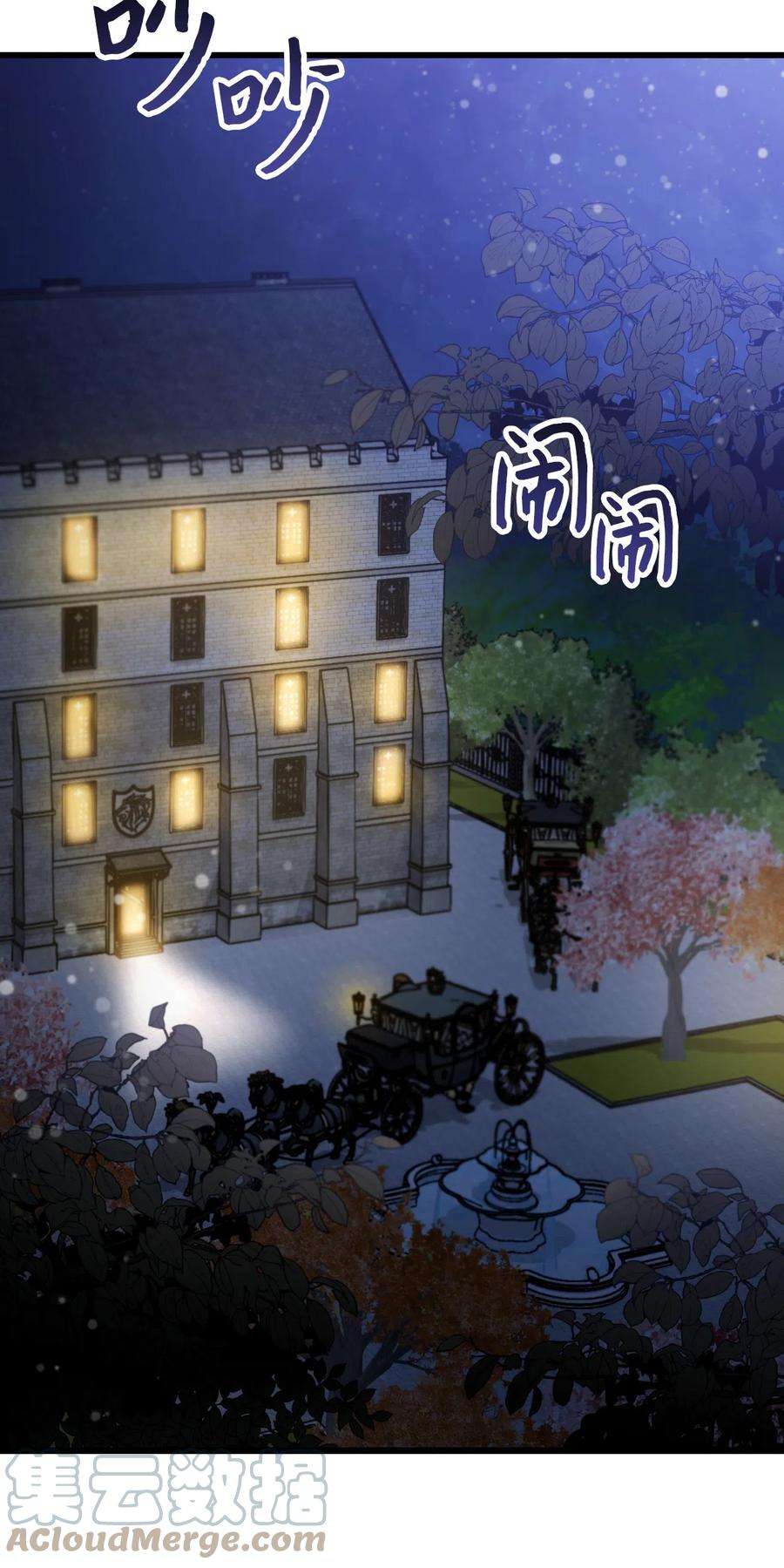 捕食者的未婚妻漫画,12 被打断的初夜 49图