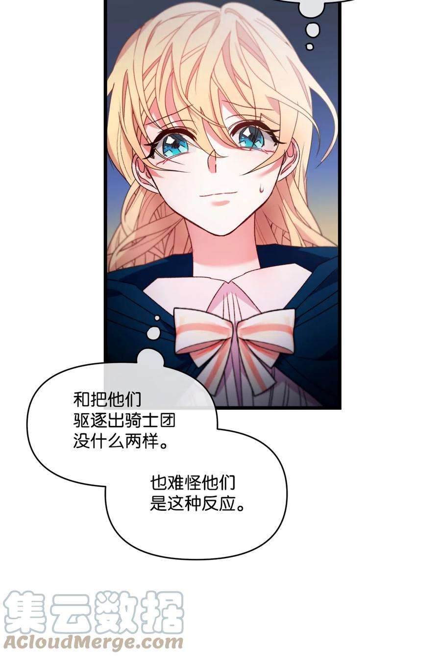 捕食者的未婚妻漫画,12 被打断的初夜 58图