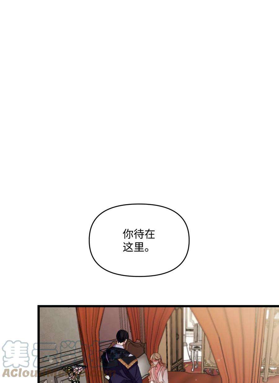 捕食者的未婚妻漫画,12 被打断的初夜 40图