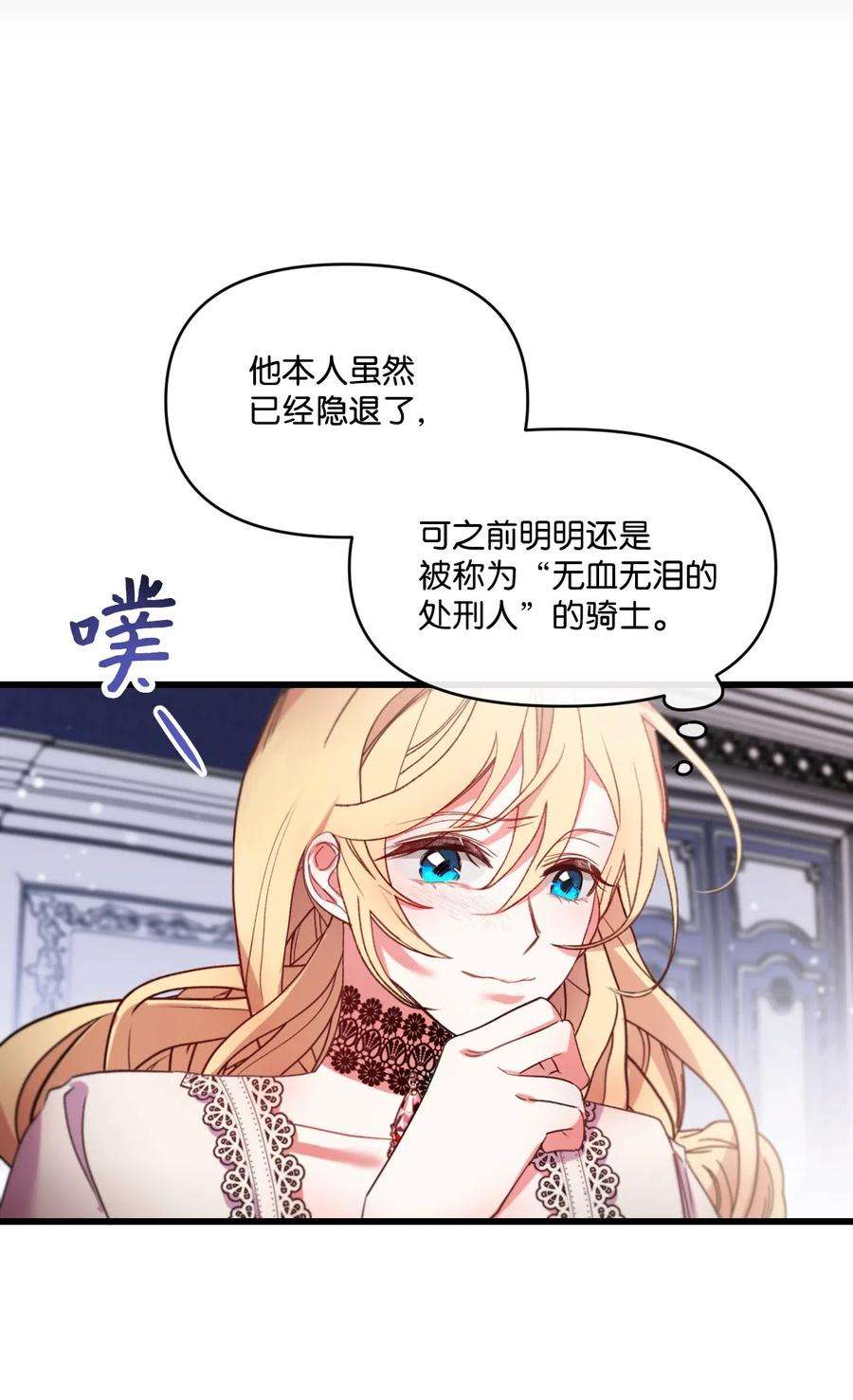 捕食者的未婚妻漫画,14 俘获人心 20图