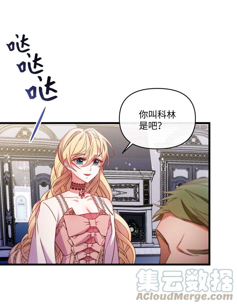 捕食者的未婚妻漫画,14 俘获人心 31图