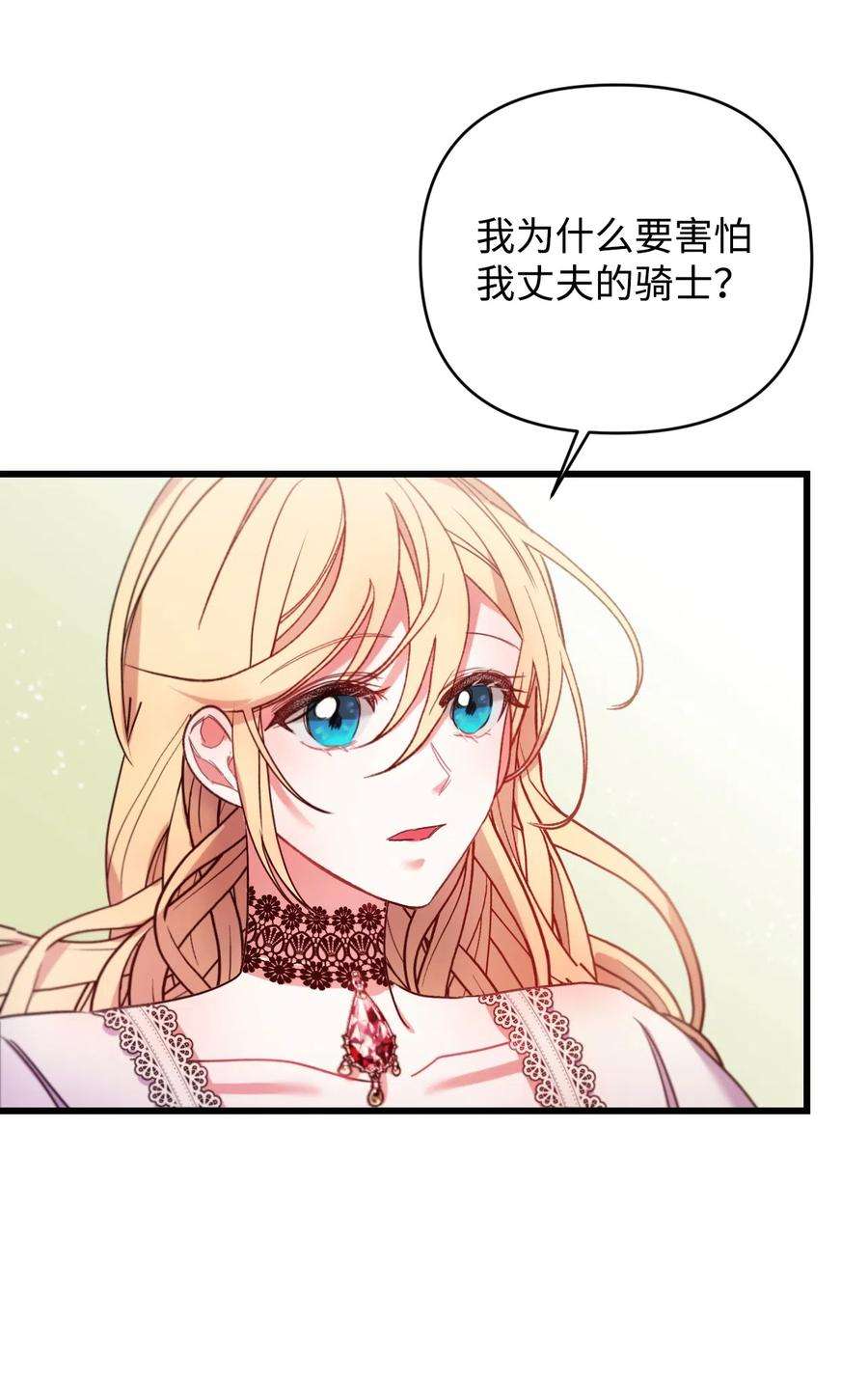 捕食者的未婚妻漫画,14 俘获人心 42图