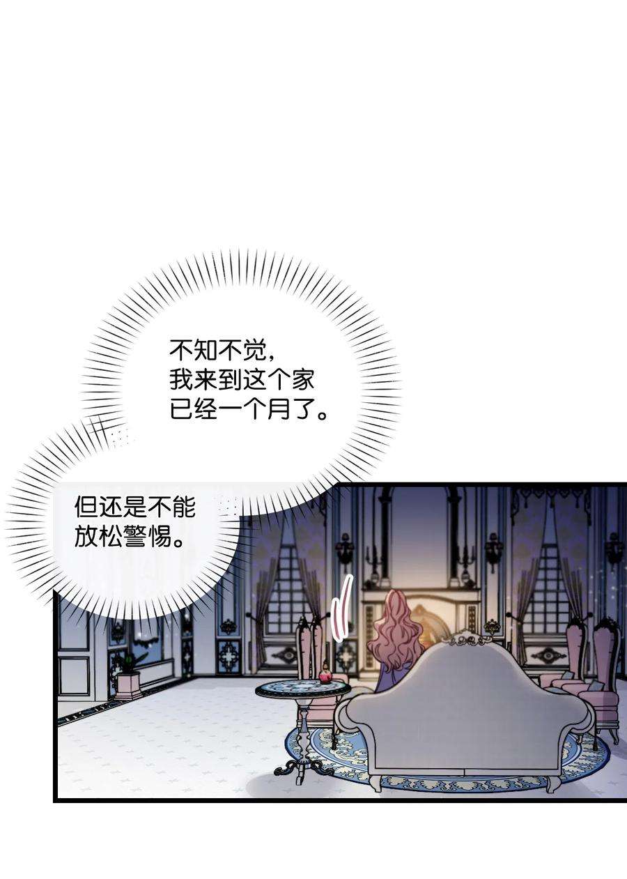 捕食者的未婚妻漫画,15 凯旋 23图