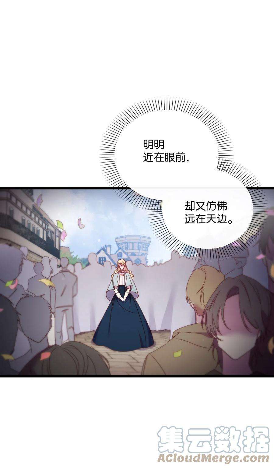 捕食者的未婚妻漫画,17 狼狈不堪 49图