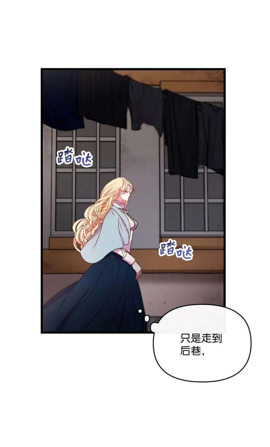 捕食者的未婚妻漫画,17 狼狈不堪 59图