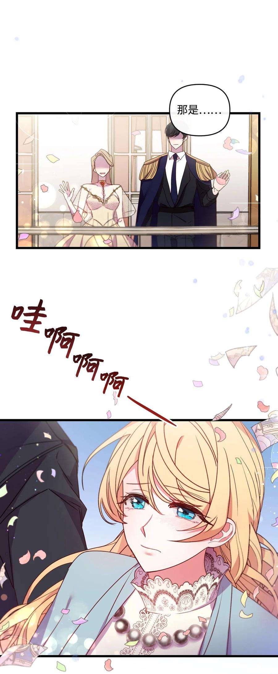 捕食者的未婚妻漫画,17 狼狈不堪 42图