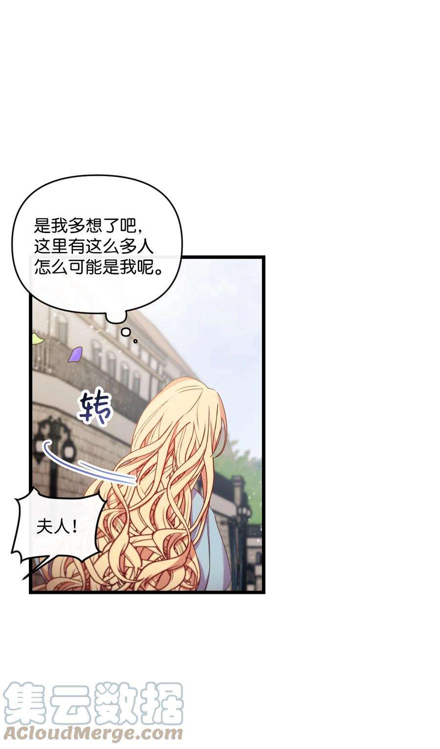 捕食者的未婚妻漫画,17 狼狈不堪 52图