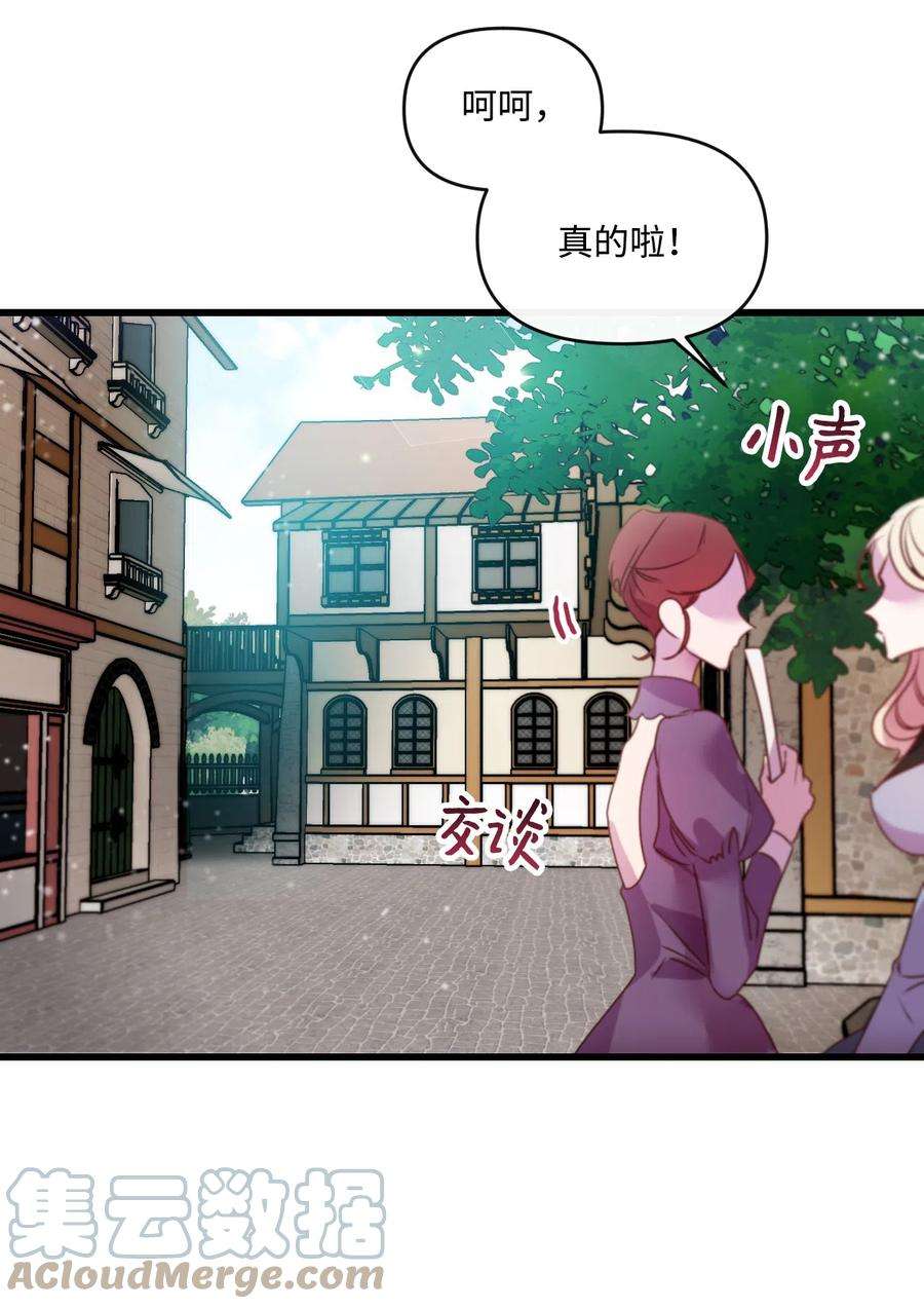 捕食者的未婚妻漫画,17 狼狈不堪 82图