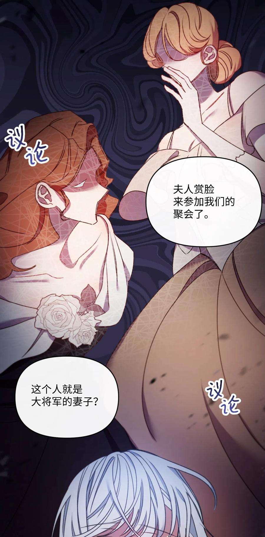 捕食者的未婚妻漫画,17 狼狈不堪 87图