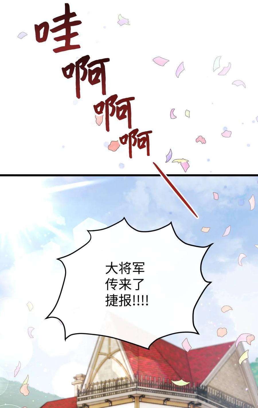 捕食者的未婚妻漫画,17 狼狈不堪 38图