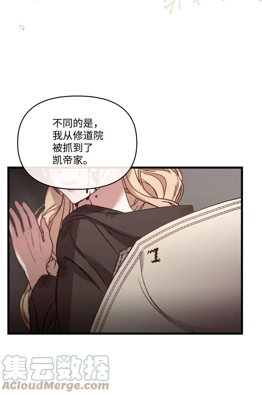 捕食者的未婚妻漫画,20 骚动 52图