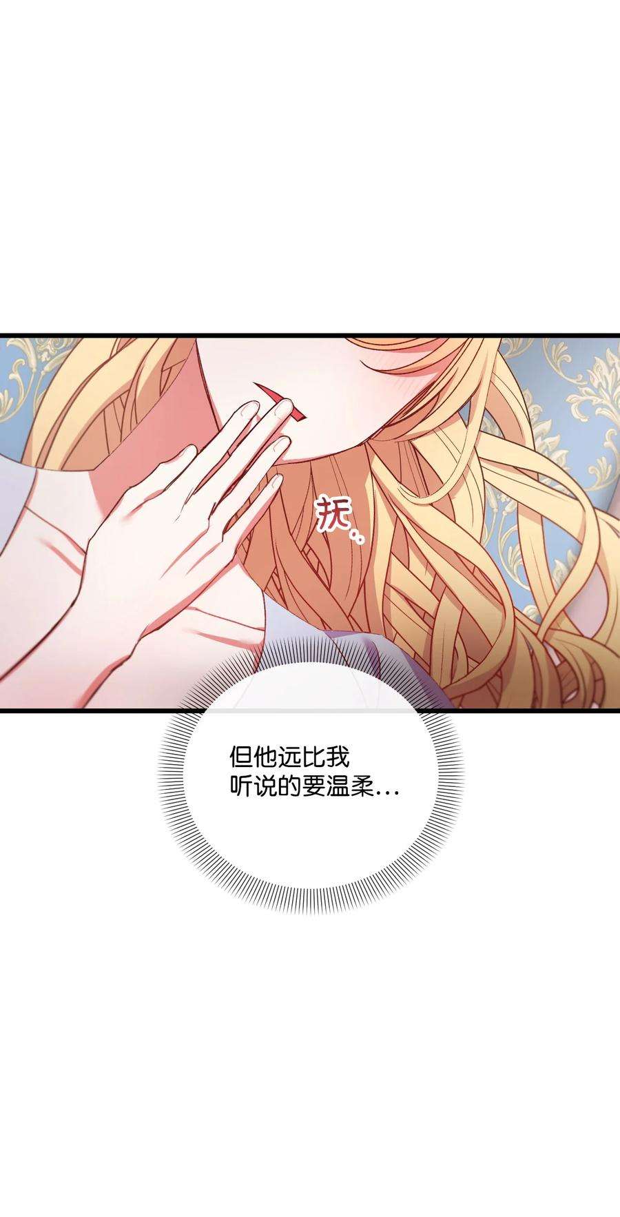 捕食者的未婚妻漫画,20 骚动 26图