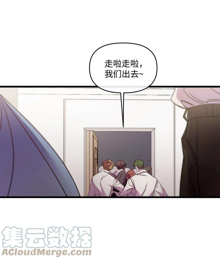 捕食者的未婚妻漫画,20 骚动 43图