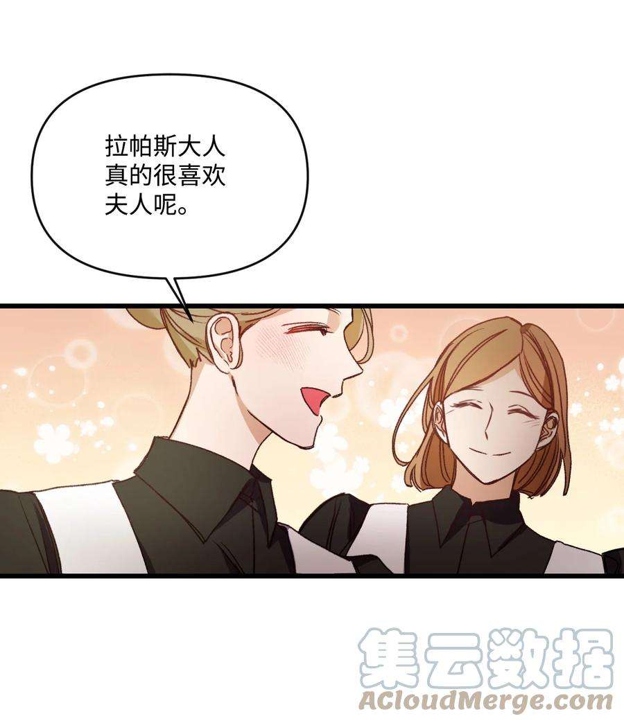 捕食者的未婚妻漫画,22 我的夫人是团宠 25图