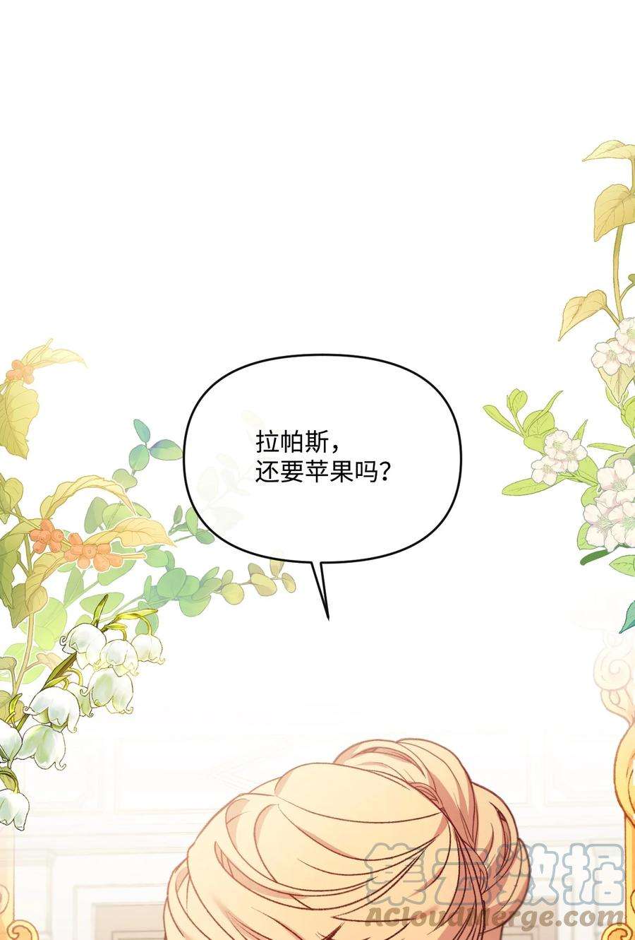 捕食者的未婚妻漫画,22 我的夫人是团宠 10图