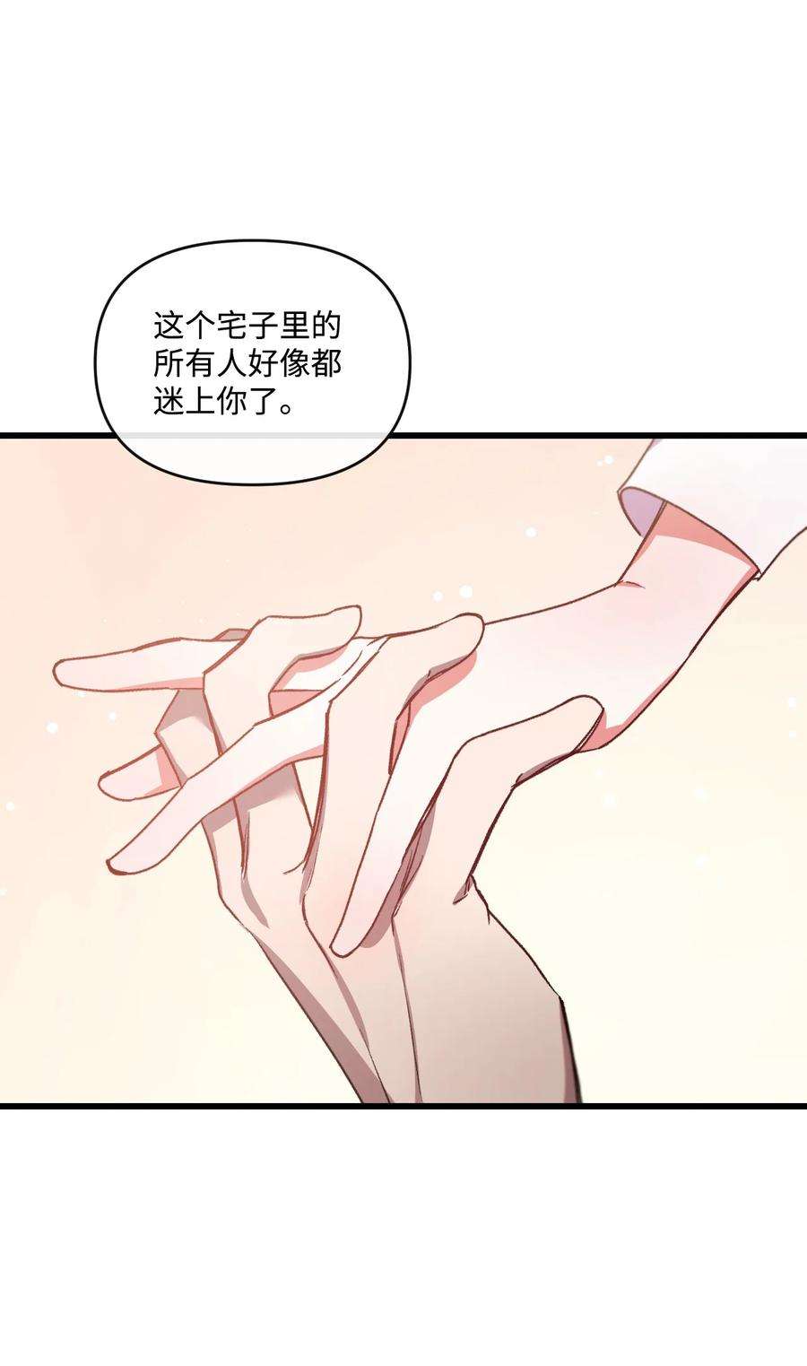 捕食者的未婚妻漫画,22 我的夫人是团宠 68图