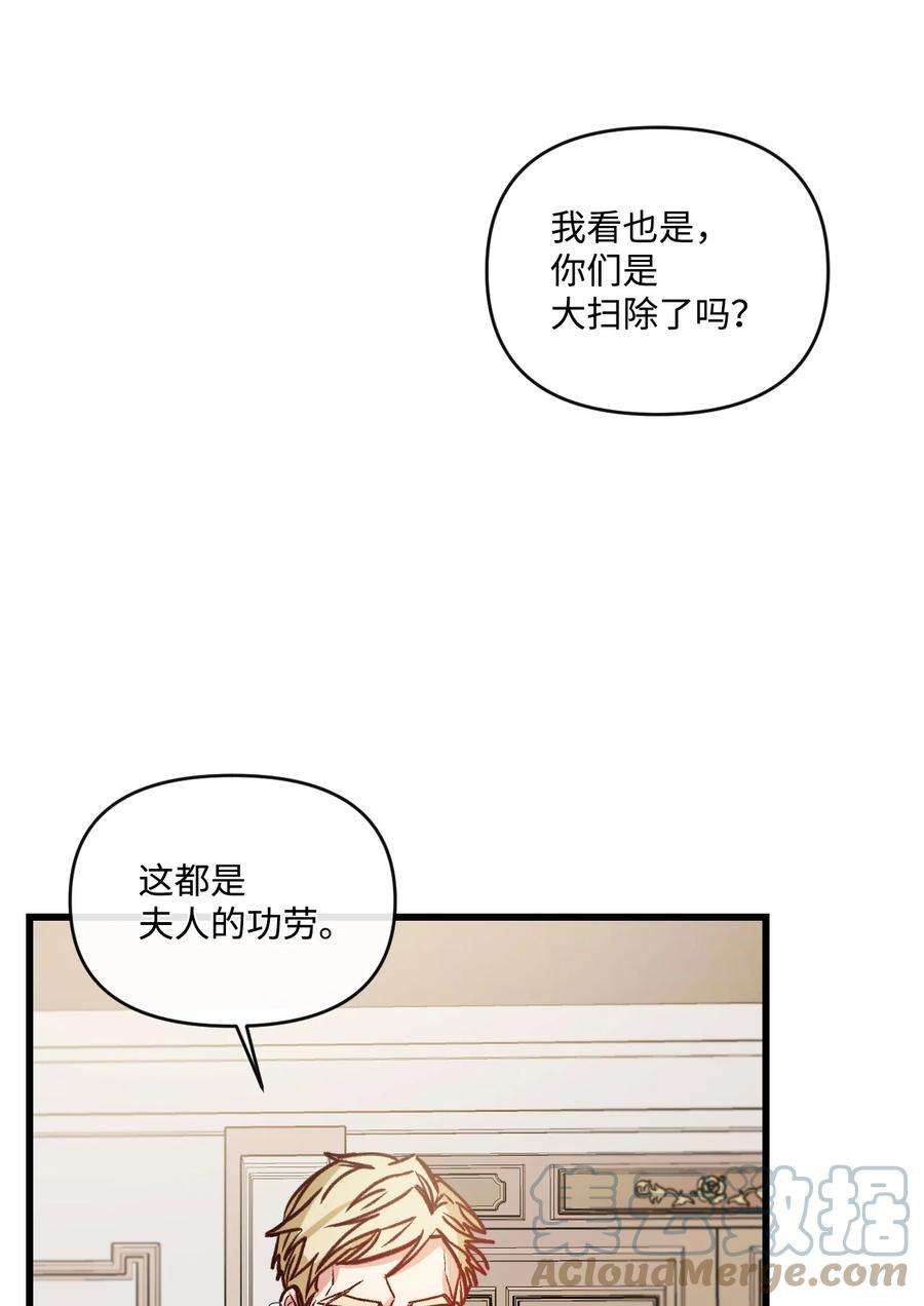 捕食者的未婚妻漫画,22 我的夫人是团宠 19图