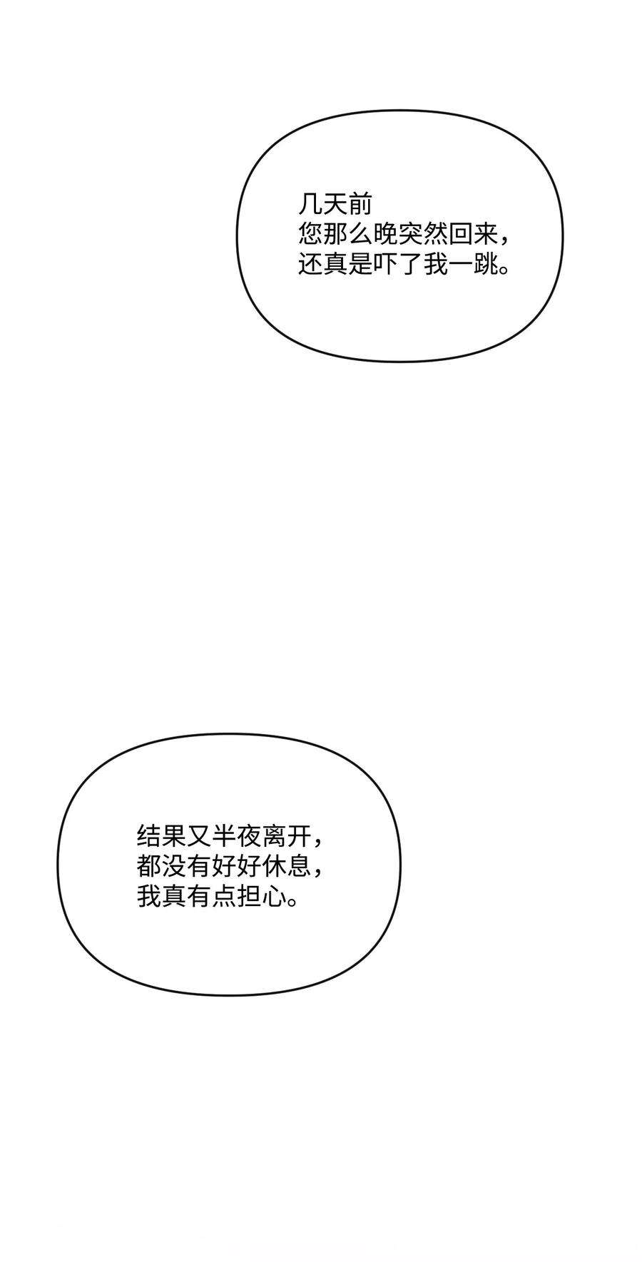 捕食者的未婚妻漫画,22 我的夫人是团宠 14图