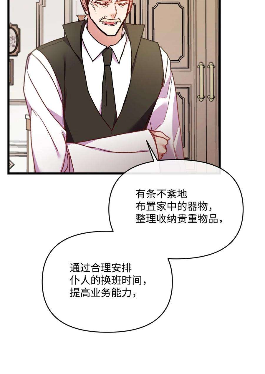 捕食者的未婚妻漫画,22 我的夫人是团宠 20图