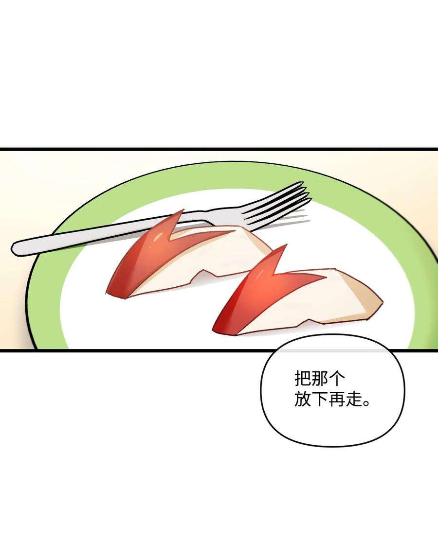 捕食者的未婚妻漫画,22 我的夫人是团宠 56图