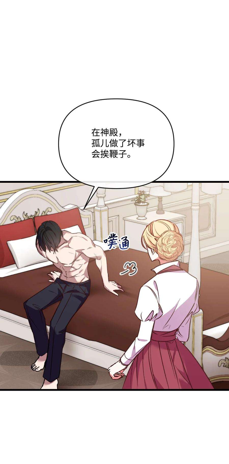 捕食者的未婚妻漫画,23 可以这样吗 20图