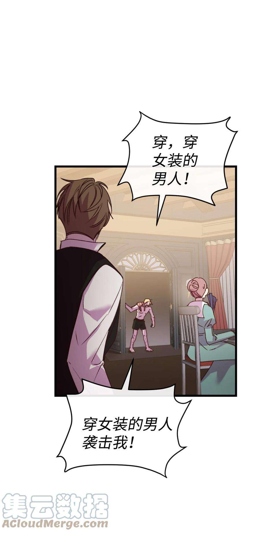 捕食者的未婚妻漫画,23 可以这样吗 61图