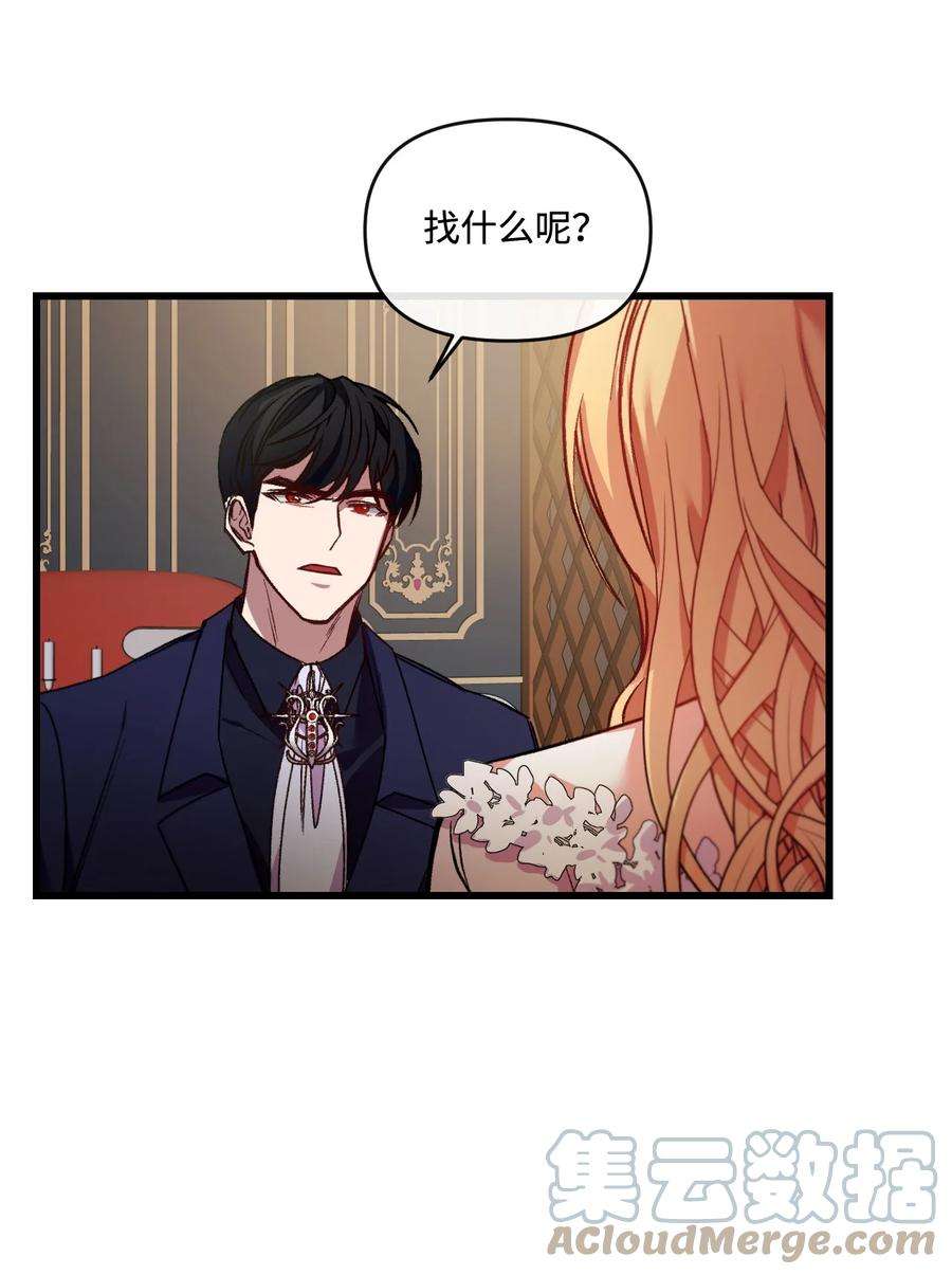 捕食者的未婚妻漫画,23 可以这样吗 52图