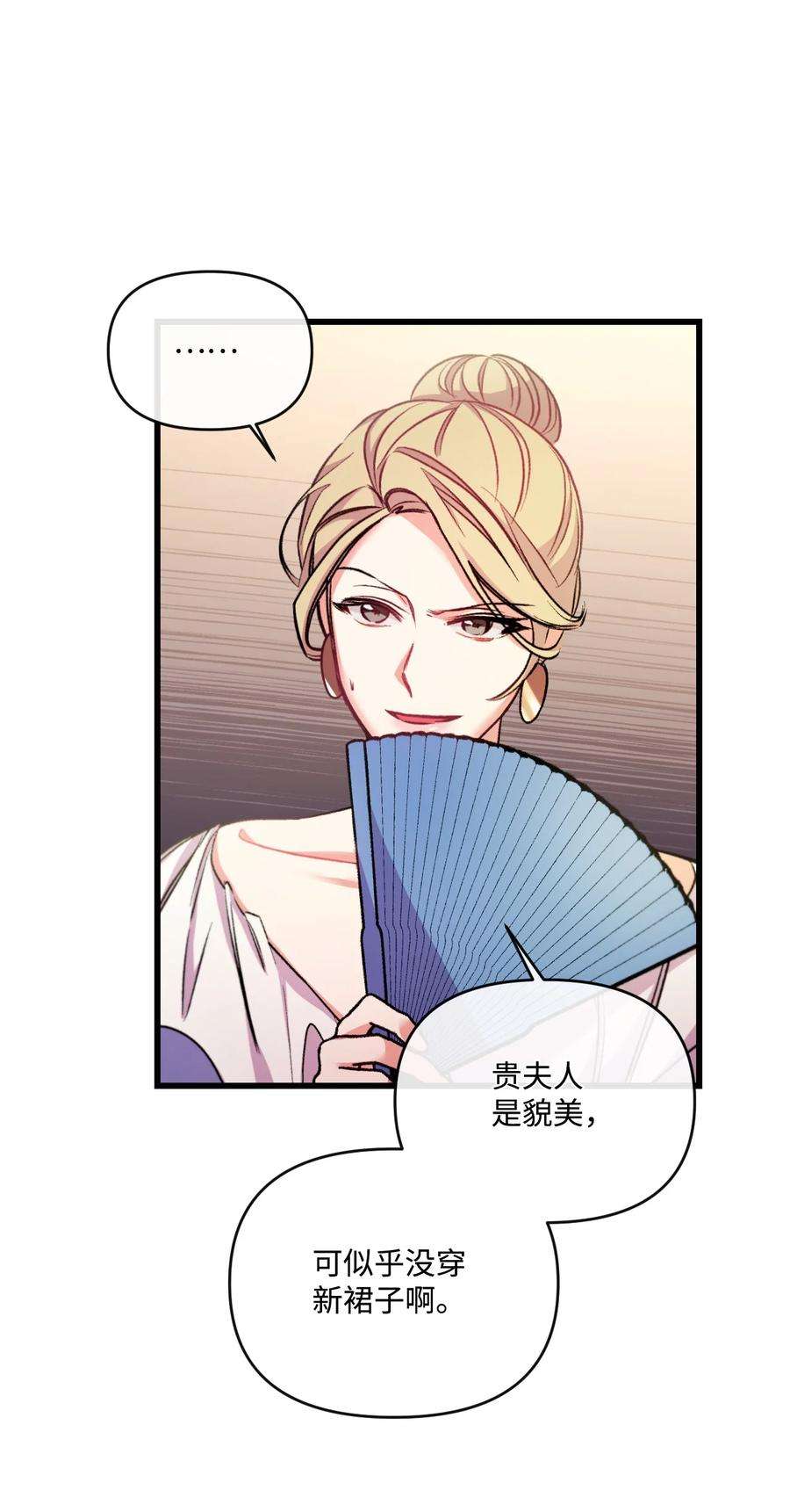 捕食者的未婚妻漫画,26 前世的称赞 8图