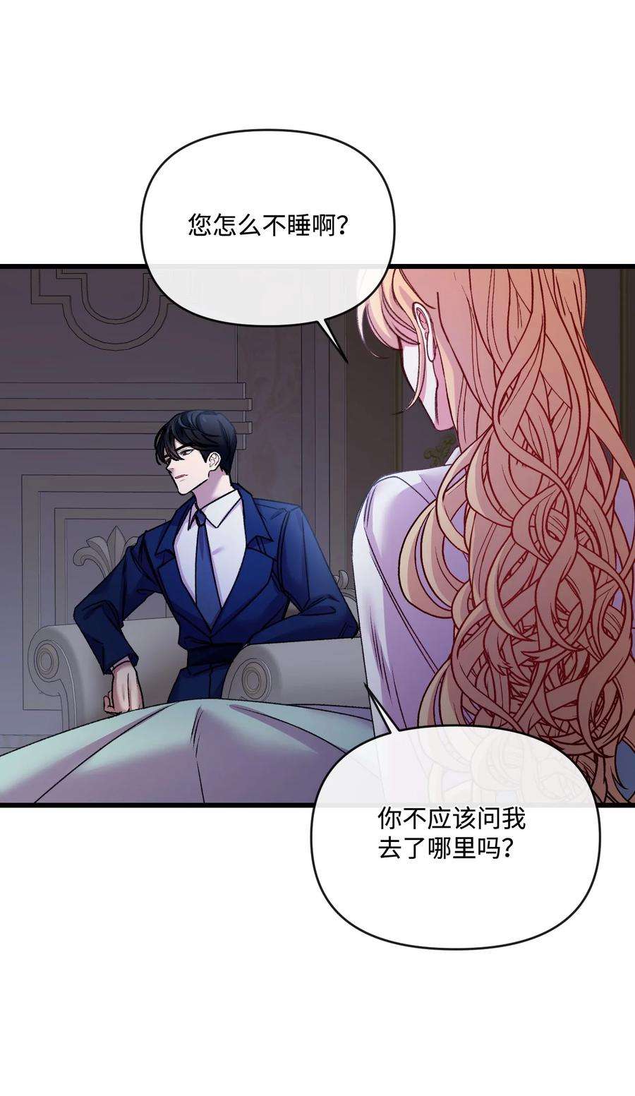 捕食者的未婚妻漫画,28 地底的秘密 12图