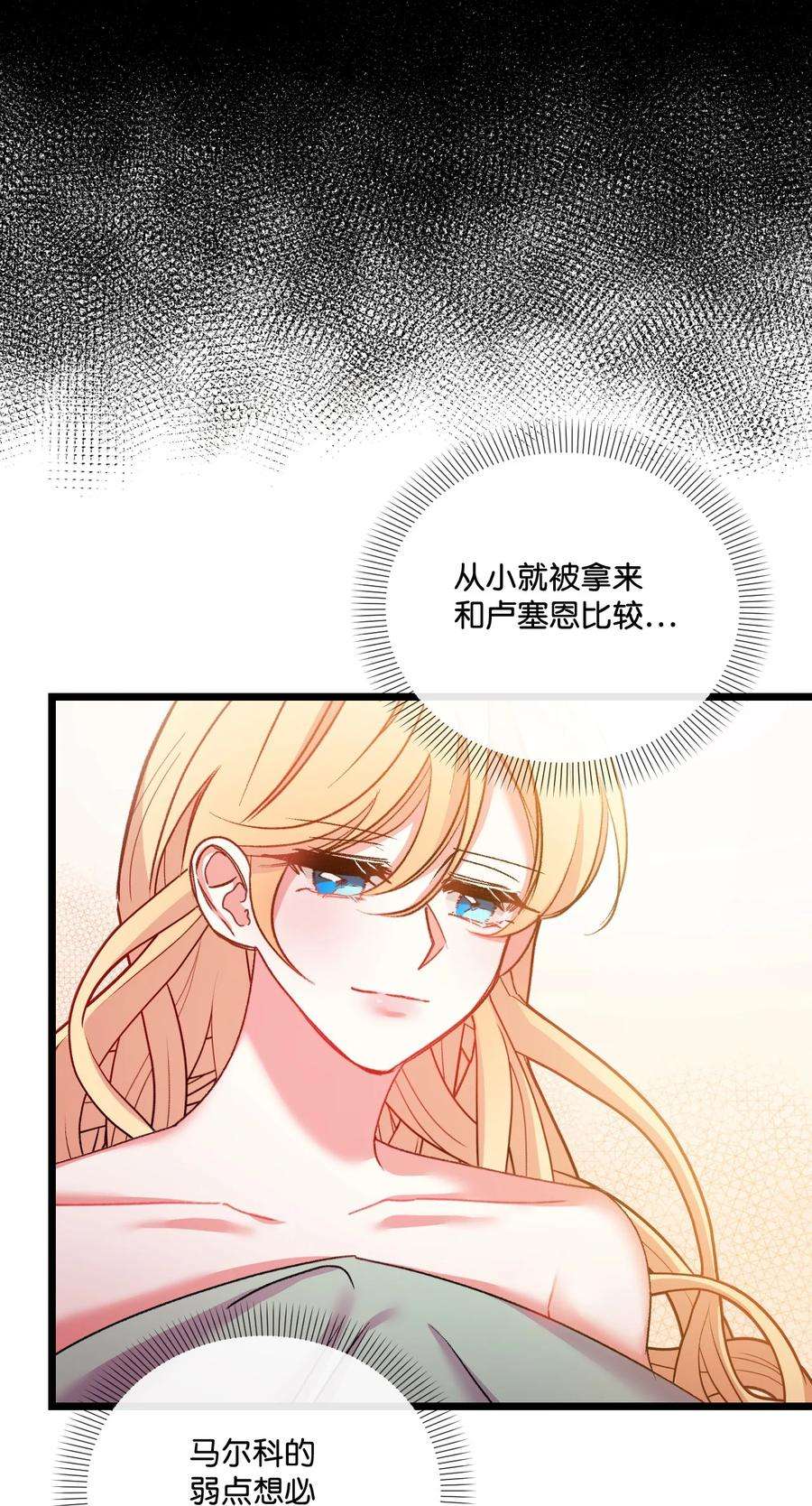 捕食者的未婚妻漫画,29 同样的遭遇 59图