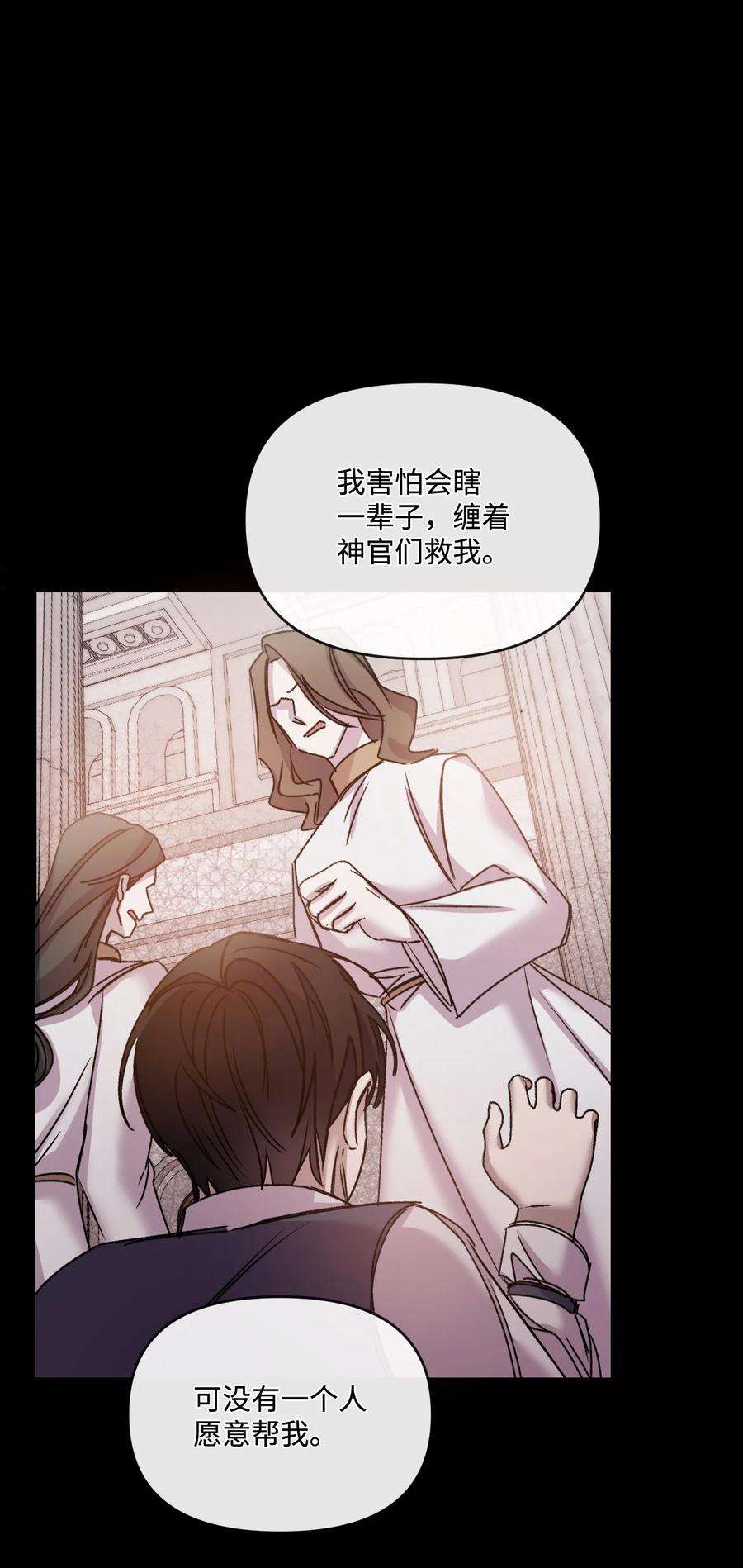 捕食者的未婚妻漫画,29 同样的遭遇 63图