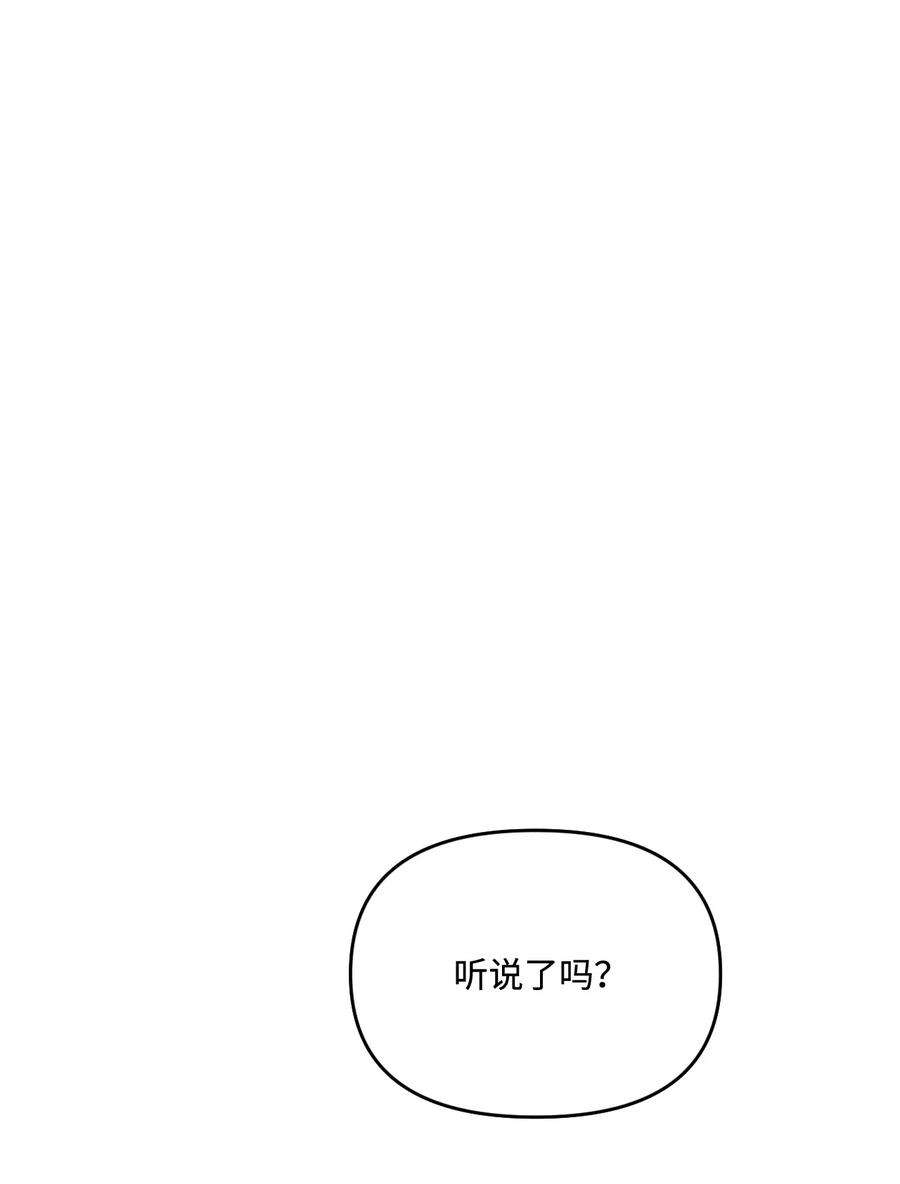 捕食者的未婚妻漫画,31 故意挑衅 62图