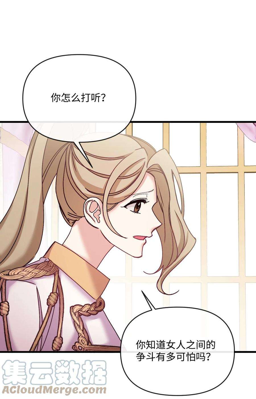 捕食者的未婚妻漫画,32 争艳 49图