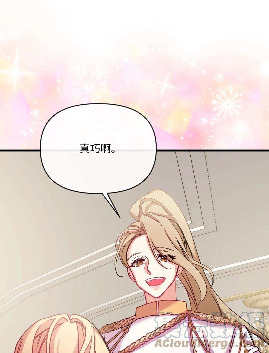 捕食者的未婚妻漫画,32 争艳 22图