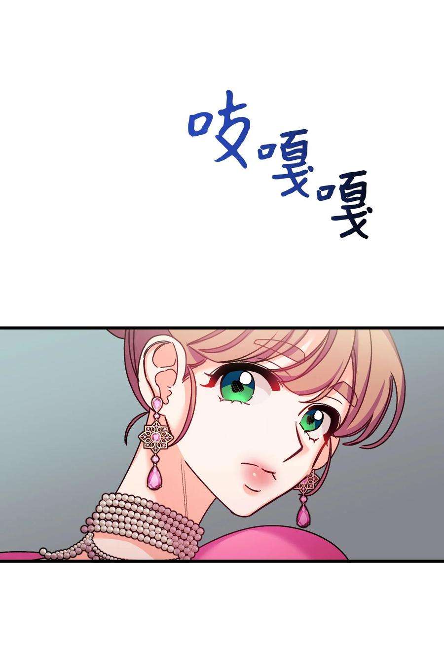 捕食者的未婚妻漫画,32 争艳 66图