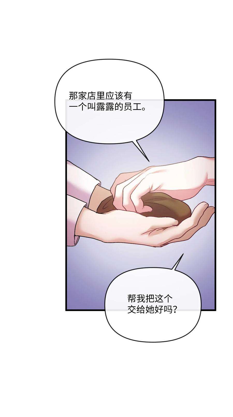 捕食者的未婚妻漫画,32 争艳 56图