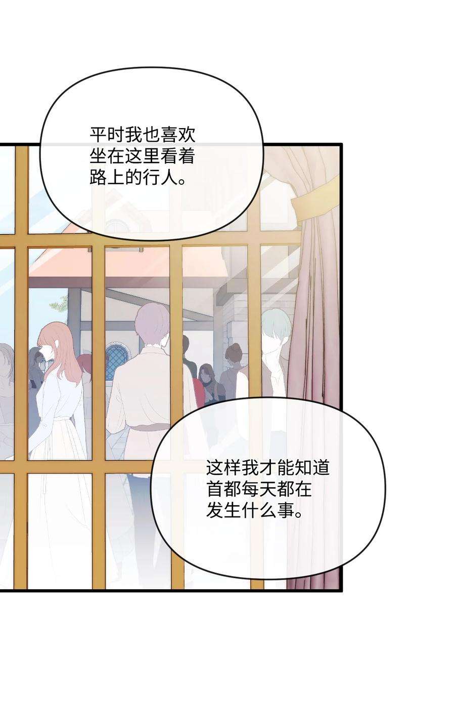 捕食者的未婚妻漫画,32 争艳 27图