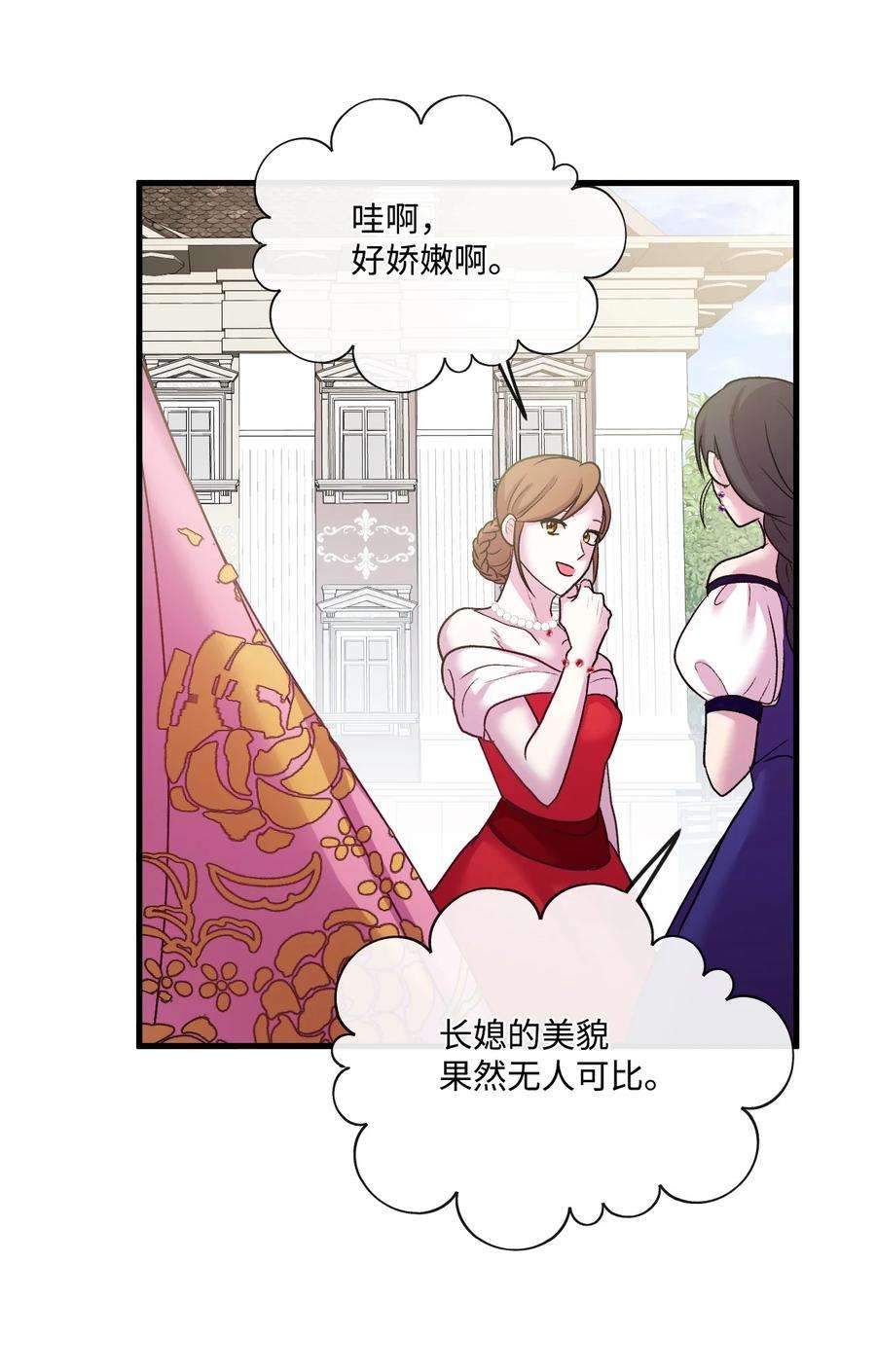 捕食者的未婚妻漫画,32 争艳 63图