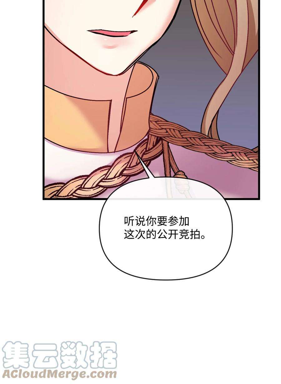 捕食者的未婚妻漫画,32 争艳 34图