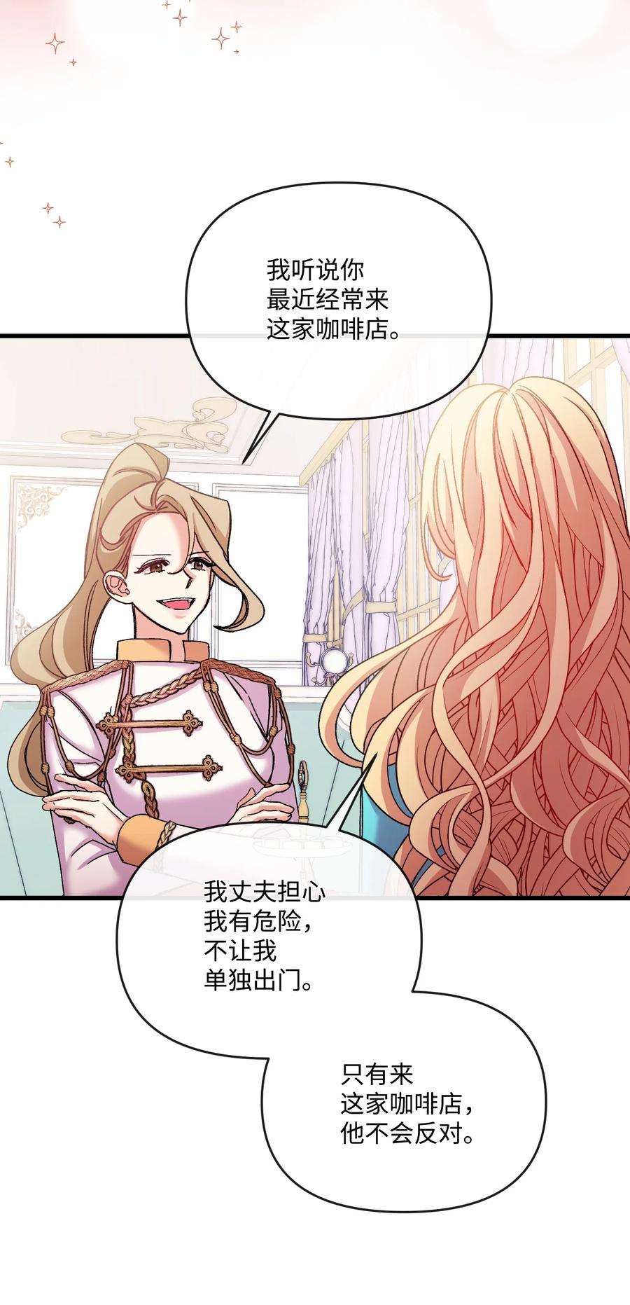 捕食者的未婚妻漫画,32 争艳 26图