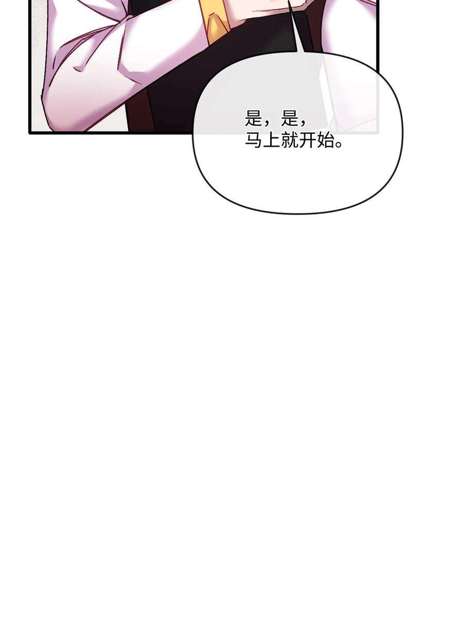 捕食者的未婚妻漫画,34 血染的胜利 48图