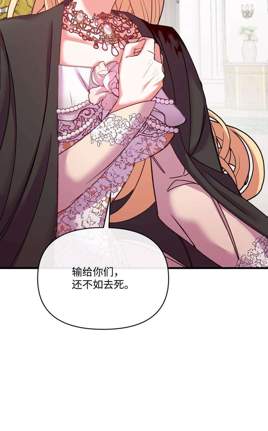 捕食者的未婚妻漫画,34 血染的胜利 20图