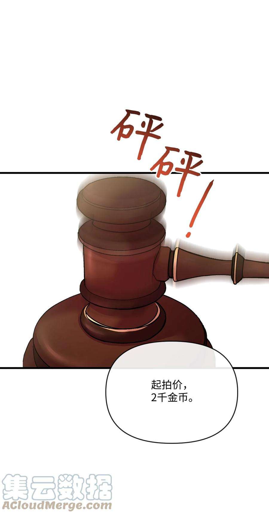 捕食者的未婚妻漫画,34 血染的胜利 25图