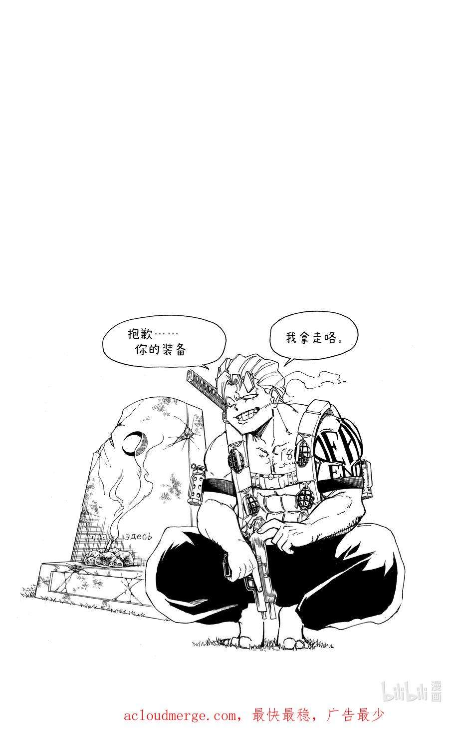 不死不幸漫画,No.006 你果然不会变20图