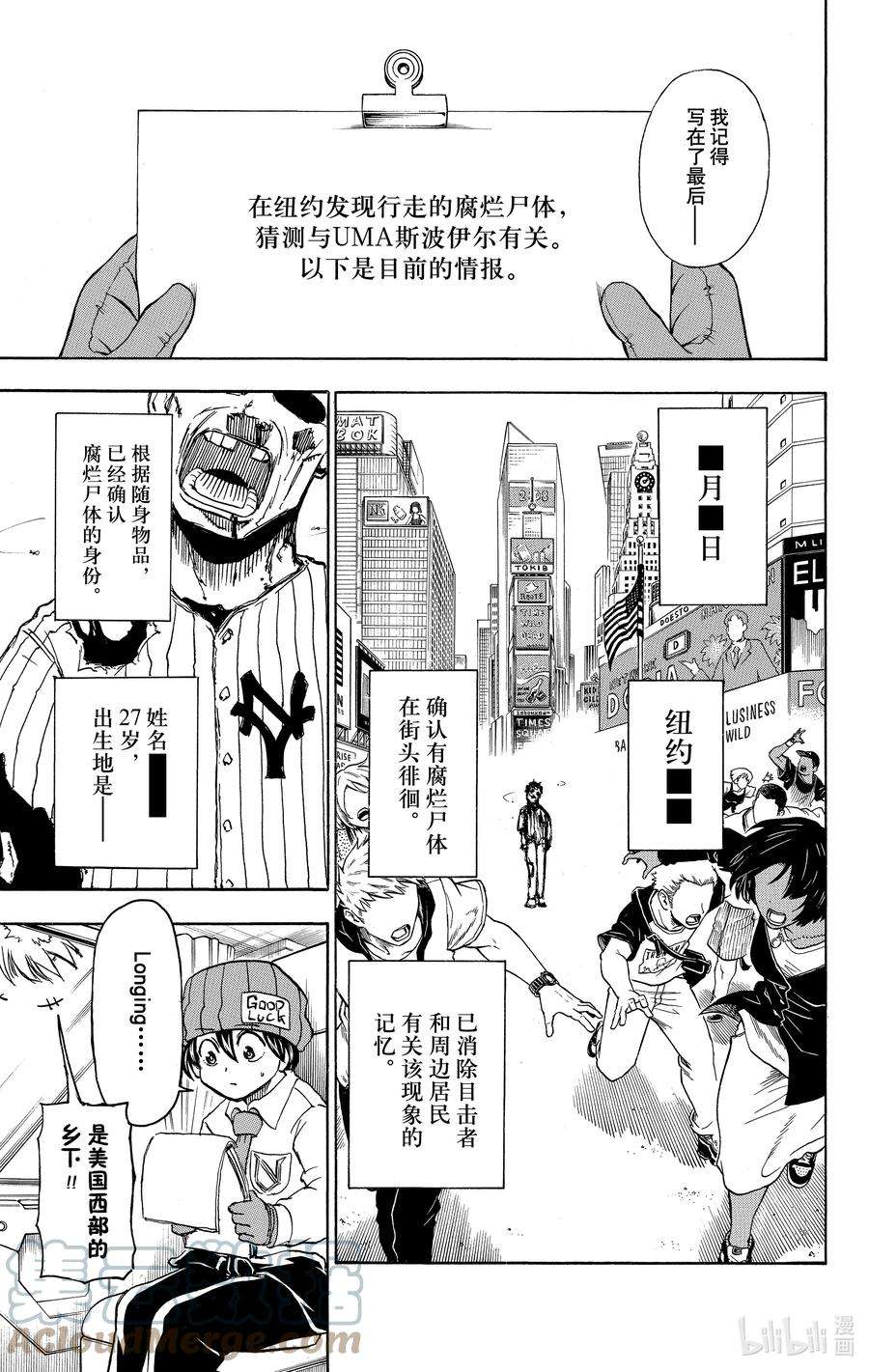 不死不幸漫画,No.011 Longing3图