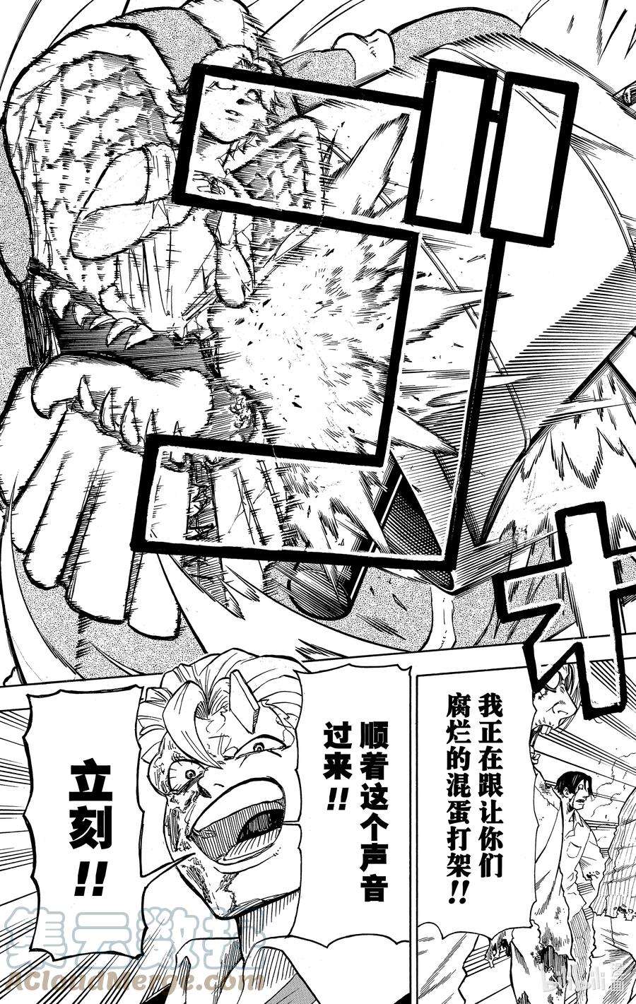 不死不幸日文名漫画,No.012 SPOIL19图