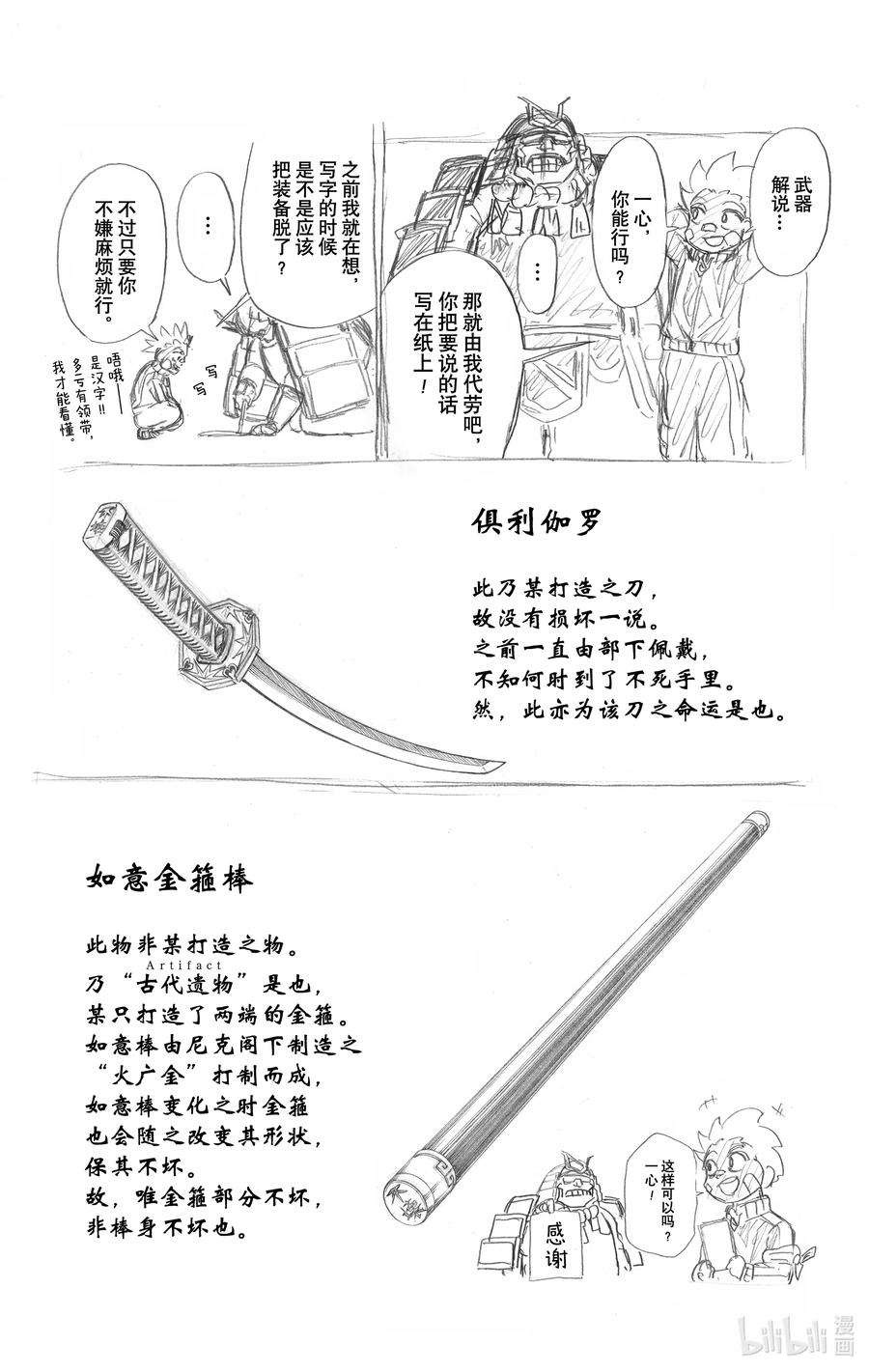 不死不幸漫画,No.018 Return20图